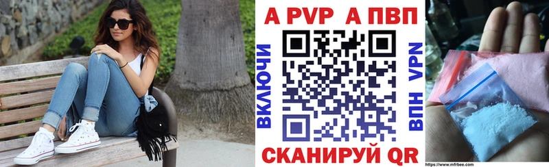 Альфа ПВП крисы CK Чусовой