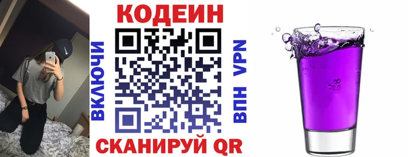 Кодеин Purple Drank  hydra ссылки  Чусовой 