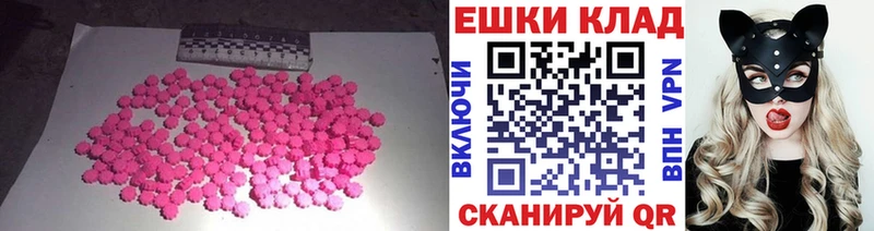Экстази 280мг  MEGA ссылка  Чусовой 