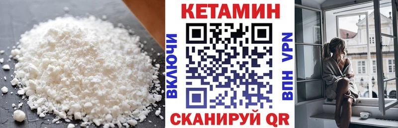 закладка Чусовой КЕТАМИН ketamine